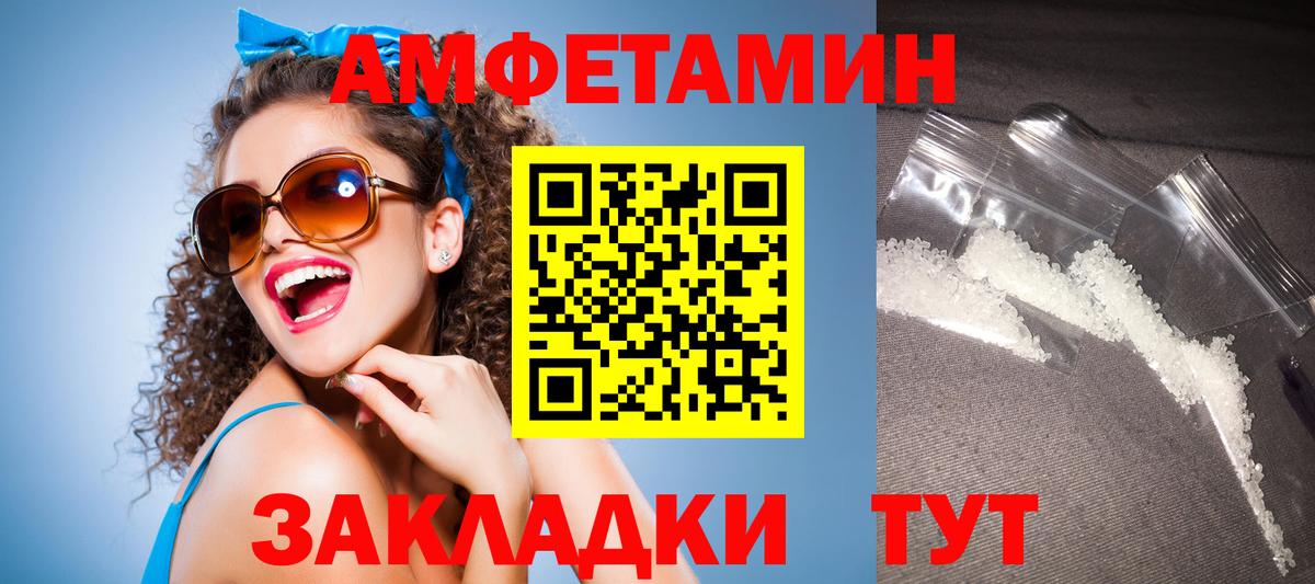 Амфетамин  АМФ Розовый  Вход с VPN  Улан-Удэ 