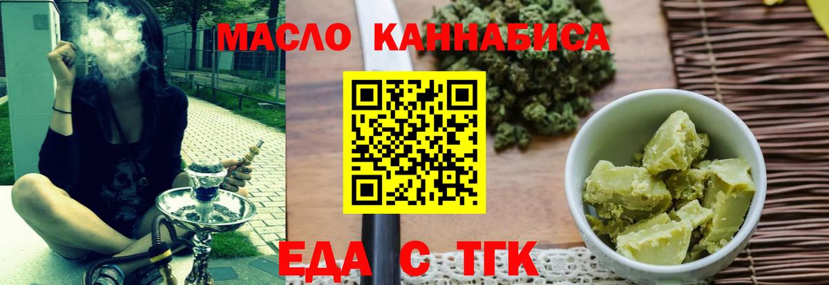 Улан-Удэ  Canna-Cookies марихуана  Вход с VPN 