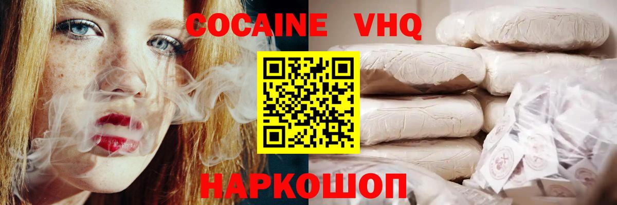 Cocaine 99%  Вход с VPN  Кокаин Fish Scale  Улан-Удэ 