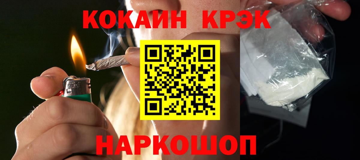 КОКАИН VHQ Улан-Удэ