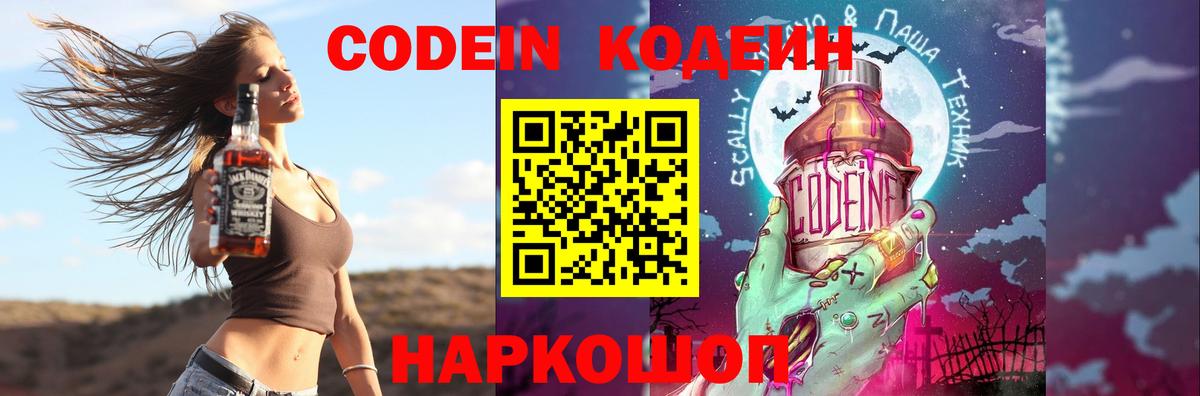 Кодеиновый сироп Lean напиток Lean (лин) Улан-Удэ