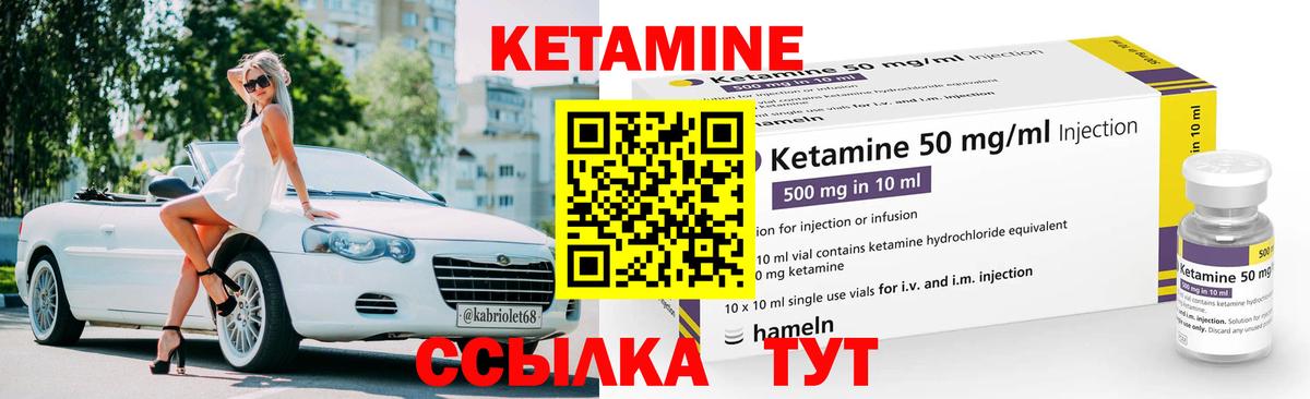 КЕТАМИН ketamine  Кетамин ketamine  Улан-Удэ  Вход с VPN 