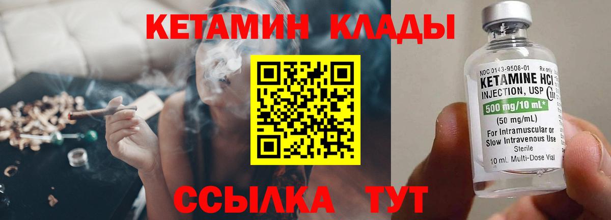 Кетамин VHQ Улан-Удэ
