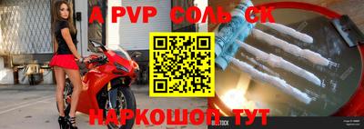 соль ск Бузулук
