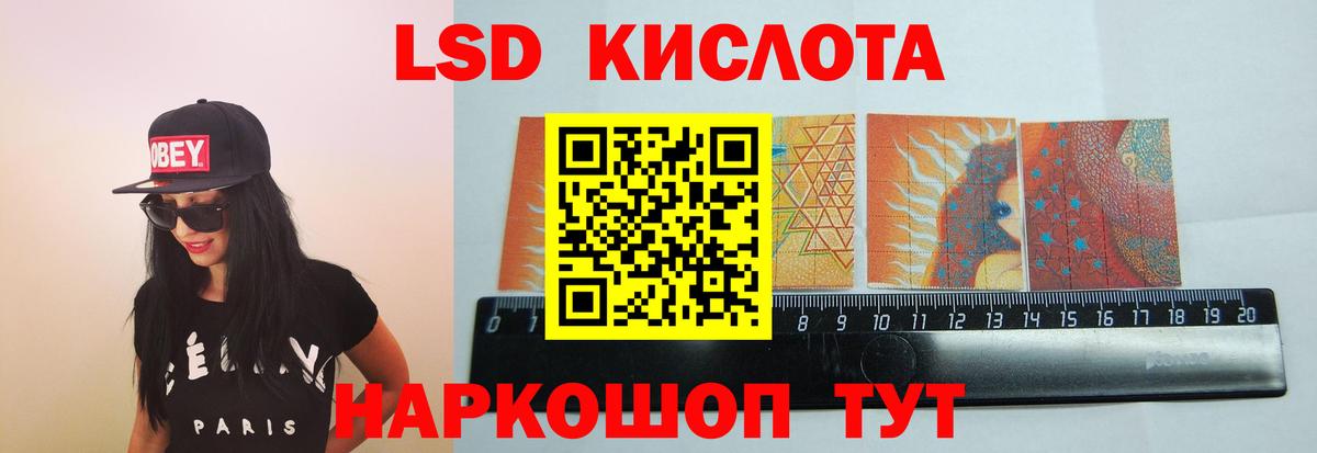 ЛСД экстази ecstasy Улан-Удэ