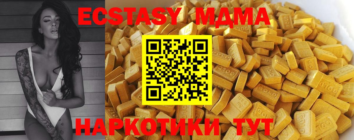 Улан-Удэ  MDMA  Вход с VPN  MDMA Molly 