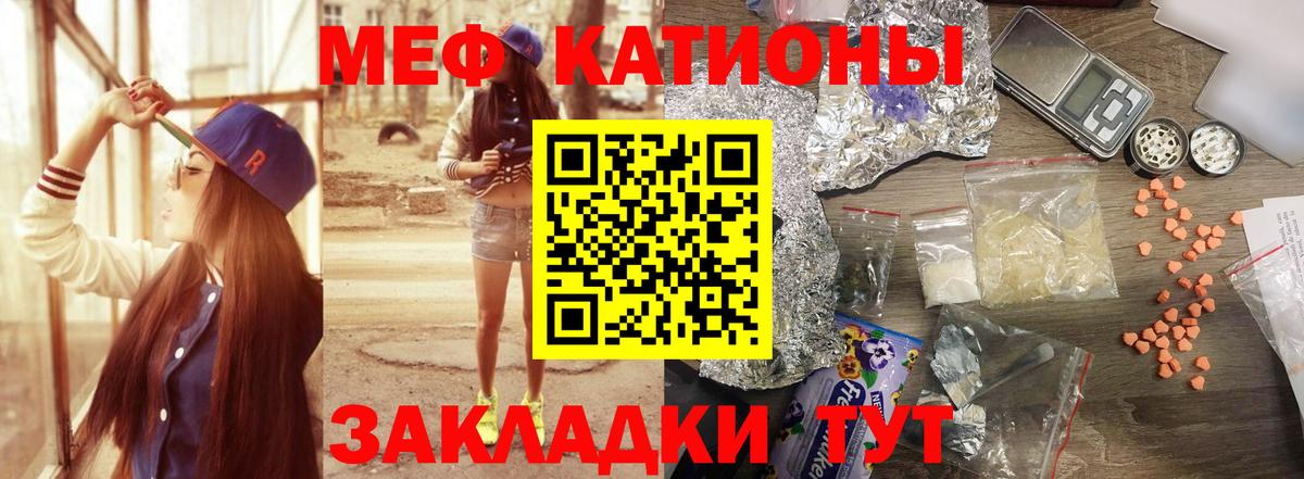 Меф 4 MMC  МЕФ  Улан-Удэ  МЕФ кристаллы  Вход с VPN 