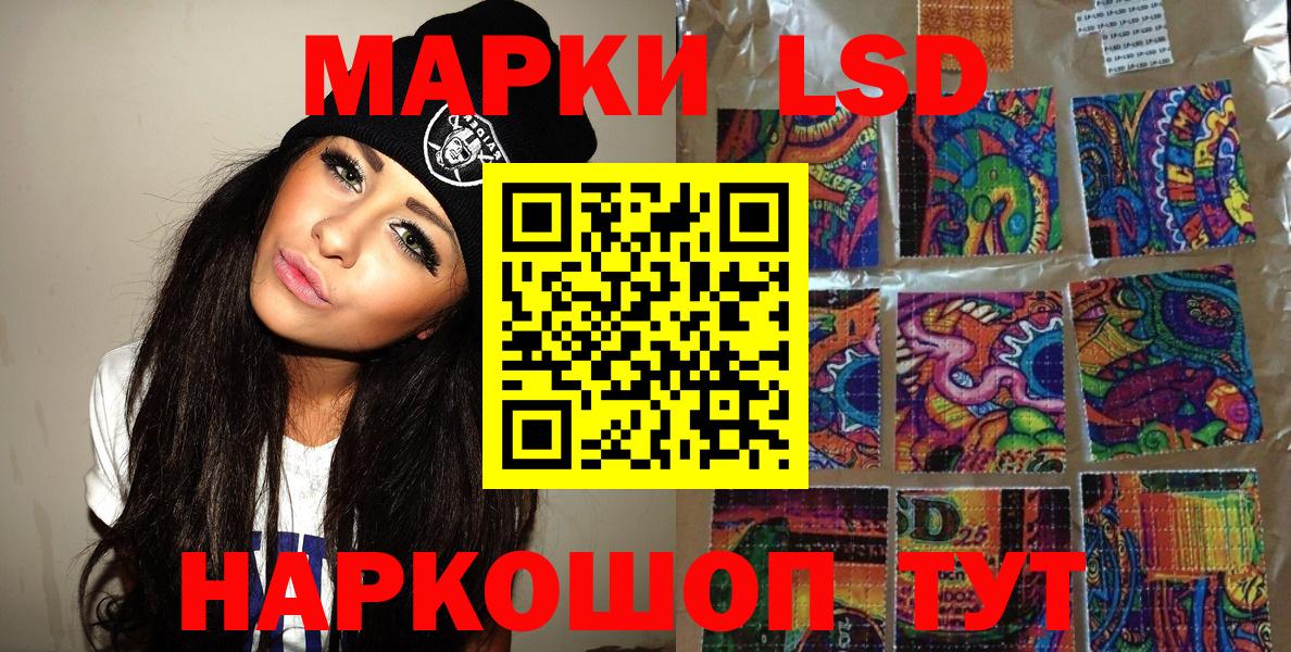 Наркотические марки 1,5мг Улан-Удэ