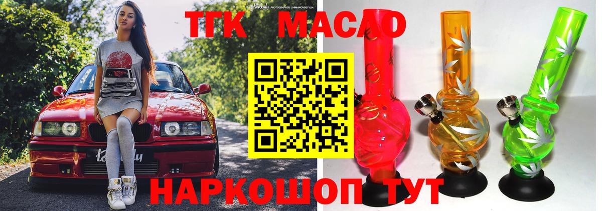 ТГК гашишное масло Улан-Удэ